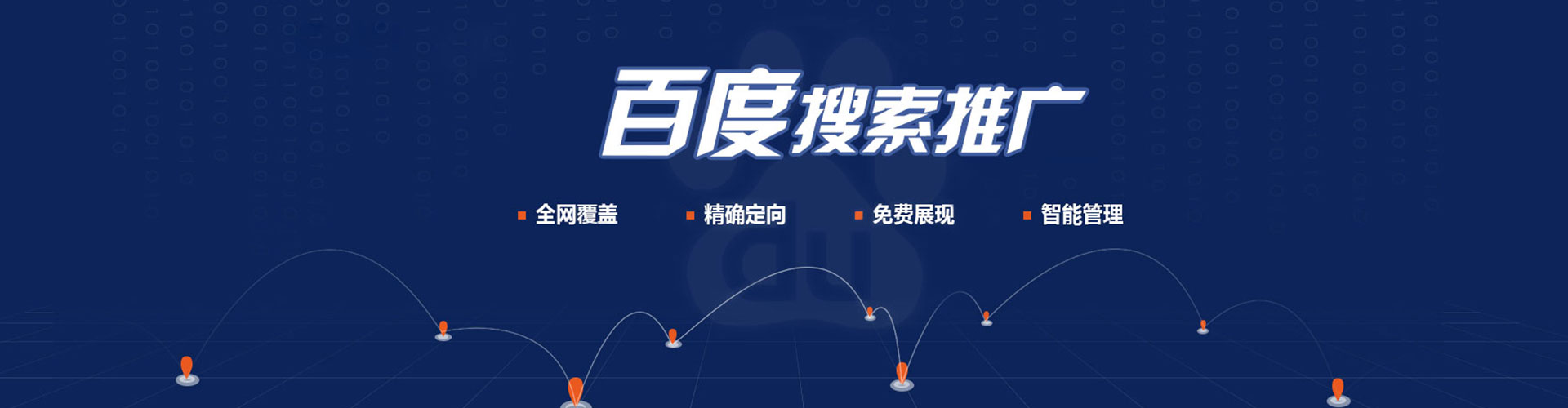 德昌百度竞价包年