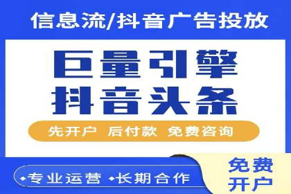 抖音内容营销：信息流推广秘诀